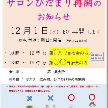 ブログ記事のイメージ画像